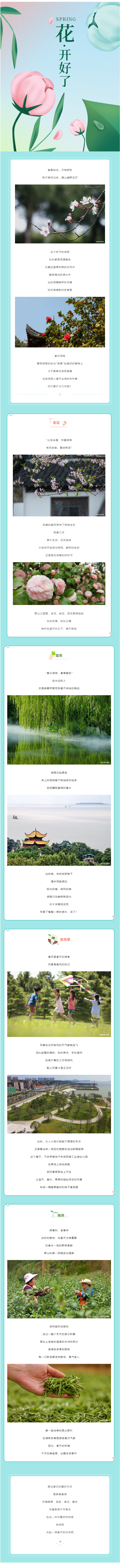【城投悅讀】這個春天，在岳陽一定要做的N件事！.png